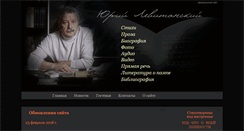 Desktop Screenshot of levitansky.ru