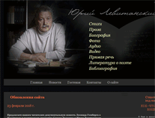 Tablet Screenshot of levitansky.ru